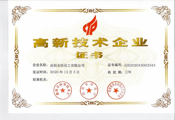 岳陽長旺化工有限公司,催化劑再生及技術(shù)咨詢,岳陽化工產(chǎn)品 岳陽長旺化工有限公司,催化劑再生及技術(shù)咨詢,岳陽化工產(chǎn)品